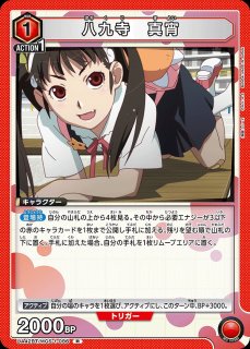 ユニオンアリーナ　物語シリーズ　八九寺真宵　SR⭐︎⭐︎ パラレル　赤　赤デッキ パラレル】ユニオンアリーナ UA42BT/MGS-1-087 八九寺 真宵 (R