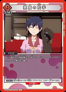 神原 駿河/SR【赤】【キャラクター】《パラレル版UA42BT/MGS-1