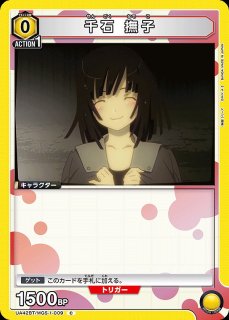ユニオンアリーナ　物語　黄　デッキ　千石撫子 ユニオンアリーナ 物語シリーズ 黄 千石撫子 構築デッキ - メルカリ