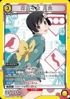 物語〉シリーズ ：【黄】ファイヤーシスターズデッキ 販売ページ