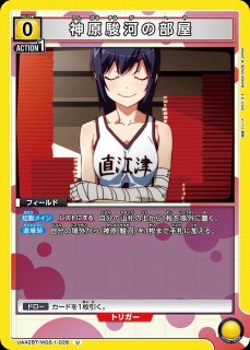 ユニアリ　物語シリーズ　赤　SR以下　ほぼ4コン UNION ARENA 物語シリーズ 赤色 SR以下4コン ユニオンアリーナ