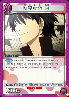 キスショット・アセロラオリオン・ハートアンダーブレード/SR【紫