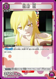 物語〉シリーズ ：【紫】こよみヴァンプデッキ 販売ページ