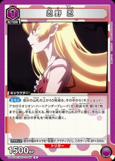 ユニアリ　物語シリーズ　忍野忍　紫　パラレル ユニオンアリーナ/物語シリーズ/紫 パラレル 忍野 忍 パラレル