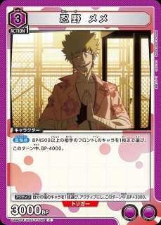 羽川 翼/R☆【紫】【キャラクター】《パラレル版UA42BT/MGS-1-058