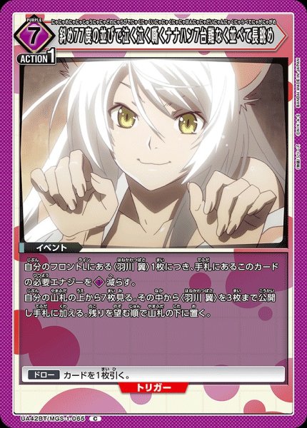 画像1: 斜め77度の並びで泣く泣く嘶くナナハン7台難なく並べて長眺め/C【紫】【イベント】《UA42BT/MGS-1-065》 (1)