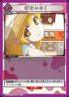ランファン/SR☆【黄】【キャラクター】《パラレル版UA37BT/FMA