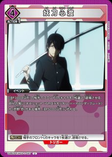 レム/R【青】【キャラクター】《UA40ST/REZ-1-110》 UA40ST/REZ-1-110