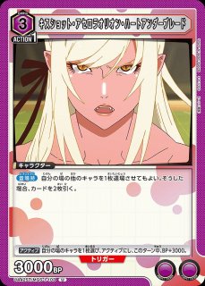 最安値☆ UNION ARENA 千石撫子 SR☆2 パラレル】星2 千石 撫子 SR - ユニオンアリーナシングル