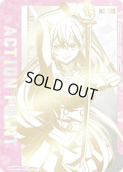 画像1: アクションポイントカード(羽前 京香 直筆Ver.)/AP【アクションポイント】《シリアル版UA49BT/MSS-1-AP01★》 (1)