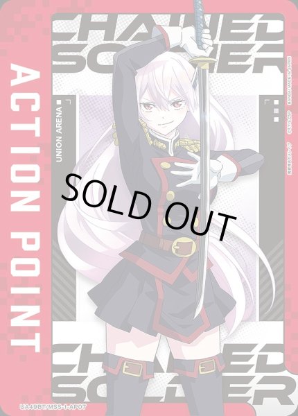 画像1: アクションポイントカード(羽前 京香 ノーマルVer.)/AP【アクションポイント】《UA49BT/MSS-1-AP07》 (1)