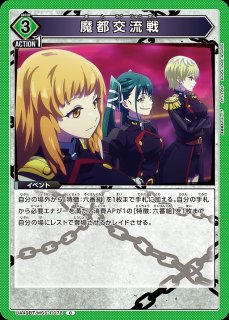 TORECARDSコラボ】魔都精兵のスレイブ：【緑】六番組デッキ 販売ページ