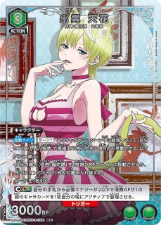 ユニオンアリーナ 魔都精兵のスレイブ 若狭サハラ SR☆☆ 星2 パラレル R☆ 若狭 サハラ(パラレル) 販売 | 魔都精兵のスレイブ | ユニオン