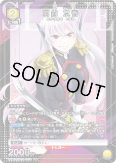 魔都精兵のスレイブ【UA49BT】 - ユニオンアリーナ 通販 ｜メルカード