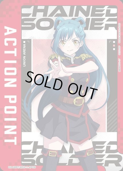 画像1: アクションポイントカード(東 日万凛 ノーマルVer.)/AP【アクションポイント】《UA49BT/MSS-1-AP09》 (1)