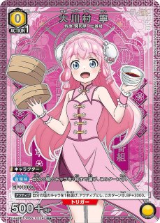東 八千穂/R☆【緑】【キャラクター】《パラレル版UA49BT/MSS-1-063