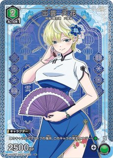 古手川 唯/R【赤】【キャラクター】《パラレル版UA45BT/TLR-1-047