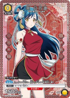 ユニオンアリーナ SR パラレル ★2 東八千穂 美品】ユニオンアリーナ 東八千穂 SR 星2 パラレル 箔押しサイン