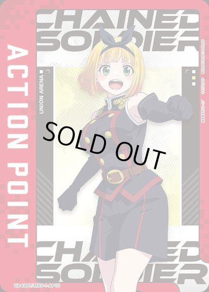 画像1: アクションポイントカード(駿河 朱々 ノーマルVer.)/AP【アクションポイント】《UA49BT/MSS-1-AP10》 (1)