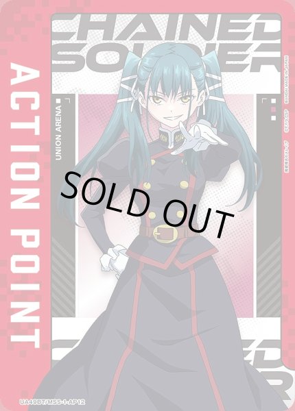 画像1: アクションポイントカード(東 八千穂 ノーマルVer.)/AP【アクションポイント】《UA49BT/MSS-1-AP12》 (1)