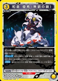 の*り様 ⑨ユニオンアリーナ魔都精兵のスレイブ4コン(パラレル有り UNION ARENA ブースターパック 魔都精兵のスレイブ【UA49BT】 − 商品
