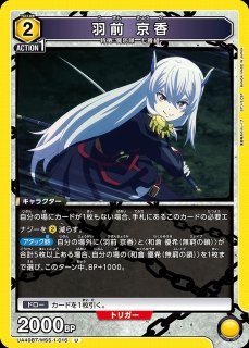 魔都精兵のスレイブ【UA49BT】 - ユニオンアリーナ 通販 ｜メルカード