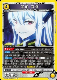 ユニオンアリーナSR★ 和倉 優希(無窮の鎖)パラレル4枚セット ユニオンアリーナ 魔都精兵のスレイブ 和倉 優希(無窮の鎖) SR