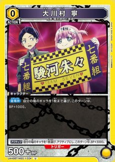 魔都精兵のスレイブ　緑　4コン　　SR・R・U・C ユニオンアリーナ UA49BT 魔都精兵のスレイブ(SR・R・U・C)各4枚コンプセット[UA_49BT