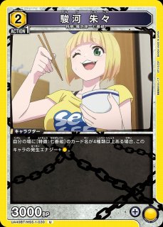 橘 美花莉/PR【黄】【キャラクター】《UAPR/NGR-P-001》 UAPR/NGR-P