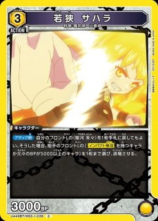 魔都精兵のスレイブ【UA49BT】 - ユニオンアリーナ 通販 ｜メルカード