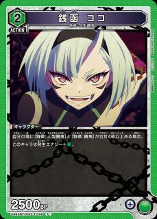 東 八千穂/R☆【緑】【キャラクター】《パラレル版UA49BT/MSS-1-063