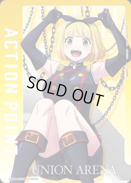 画像1: アクションポイントカード(駿河 朱々)/AP【アクションポイント】《UA49BT/MSS-1-AP04》 (1)