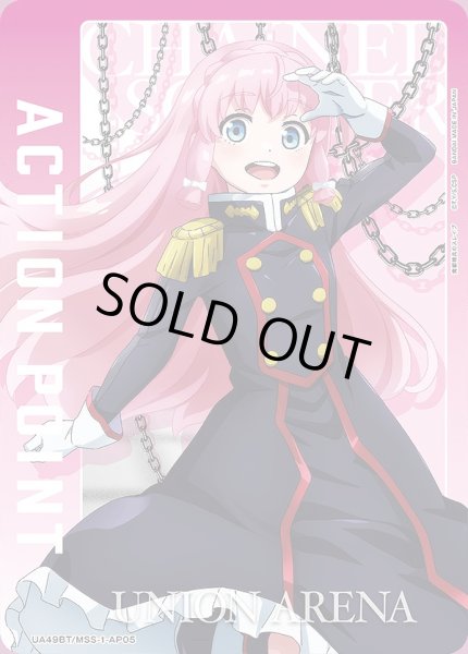 画像1: アクションポイントカード(大川村 寧)/AP【アクションポイント】《UA49BT/MSS-1-AP05》 (1)