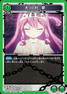 特価品》大川村 寧/R☆【黄】【キャラクター】《パラレル版UA49BT/MSS