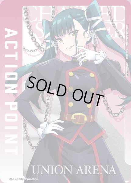 画像1: アクションポイントカード(東 八千穂)/AP【アクションポイント】《UA49BT/MSS-1-AP06》 (1)