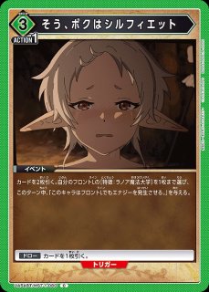 TORECARDSコラボ】無職転生 〜異世界行ったら本気だす〜：【緑】ラノア