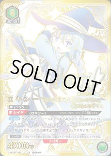 無職転生 〜異世界行ったら本気だす〜【UA54BT】 - ユニオンアリーナ
