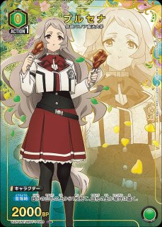 ナナホシ/C☆【緑】【キャラクター】《パラレル版UA54BT/MST-1-061