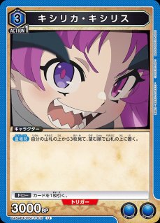 バンビエッタ・バスターバイン/R☆【黄】【キャラクター】《パラレル版