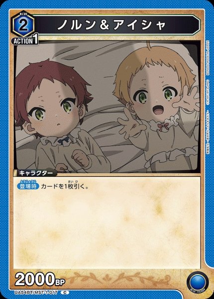 画像1: ノルン＆アイシャ/C【青】【キャラクター】《UA54BT/MST-1-017》 (1)