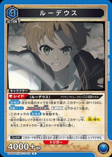 無職転生 〜異世界行ったら本気だす〜【UA54BT】 - ユニオンアリーナ