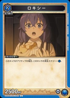 ロキシー/SR【青】【キャラクター】《UA54BT/MST-1-032》 - ユニオン