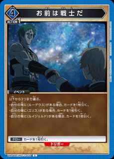 豪雷積層雲/U☆【青】【イベント】《パラレル版UA54BT/MST-1-036