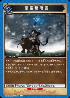 シルフィエット/SR☆【青】【キャラクター】《パラレル版UA54BT/MST-1