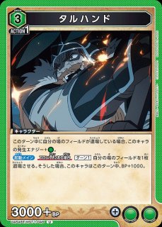 ロキシー/SR【緑】【キャラクター】《UA54BT/MST-1-054》 - ユニオン