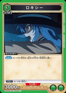 ロキシー/SR【緑】【キャラクター】《UA54BT/MST-1-053》 - ユニオン
