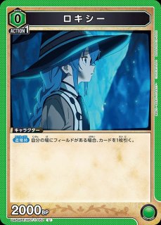 ロキシー/SR☆【緑】【キャラクター】《パラレル版UA54BT/MST-1-053