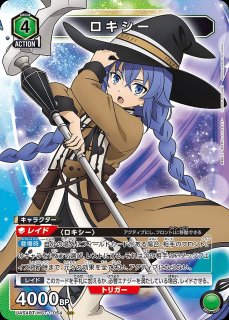 ロキシー/SR【緑】【キャラクター】《パラレル版UA54BT/MST-1-054