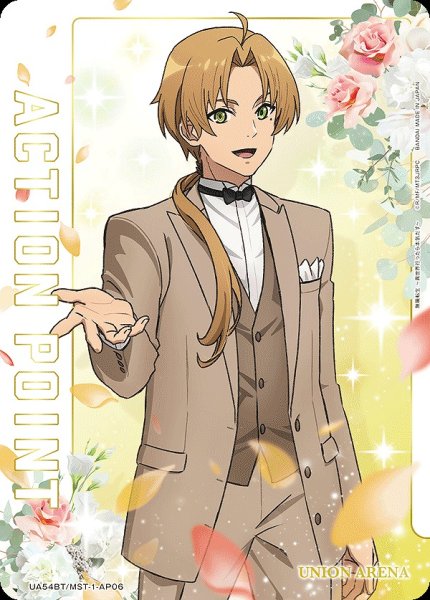 画像1: 《特価品》アクションポイントカード(ルーデウス)/AP【アクションポイント】《UA54BT/MST-1-AP06》 (1)