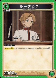 TORECARDSコラボ】無職転生 〜異世界行ったら本気だす〜：【緑】迷宮